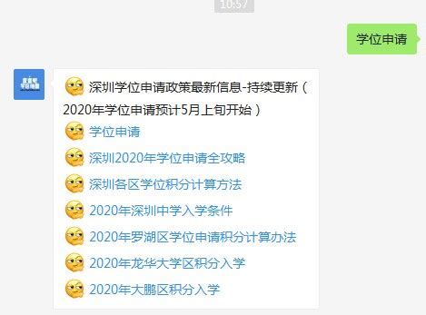 2020年光明区小一学位申请材料有哪些_查查吧