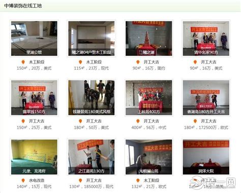 杭州中博装饰集团合肥分公司百科-保驾护航装修网