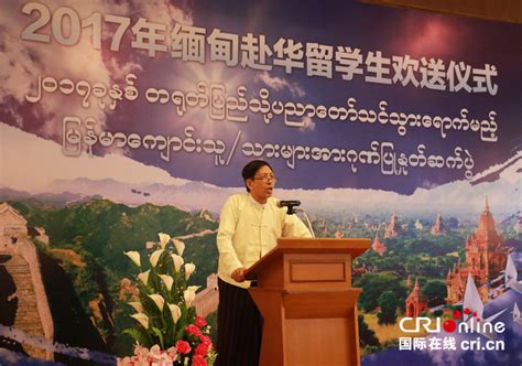 百名缅甸学子即将开启中国留学之旅-国际在线