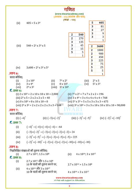 Image result for Math Chapter 13.2 Class 7