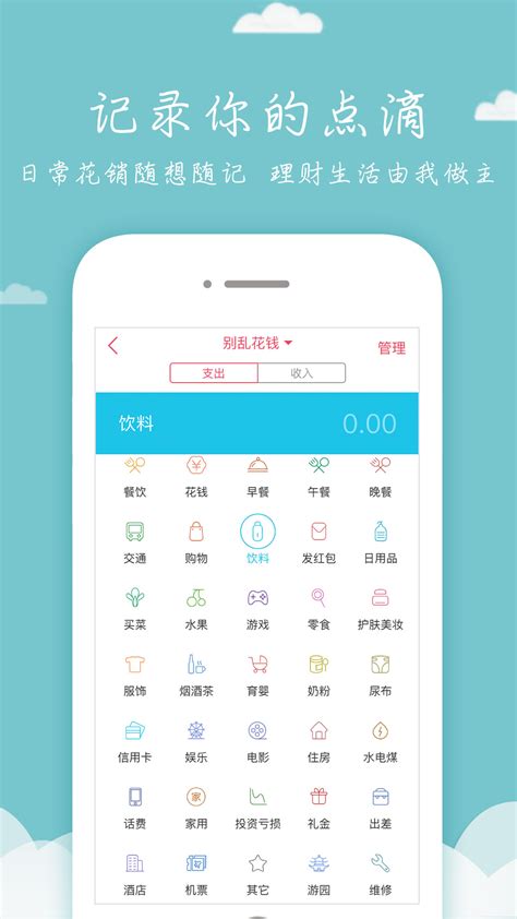 家庭记账本下载2021安卓最新版_手机app官方版免费安装下载_豌豆荚