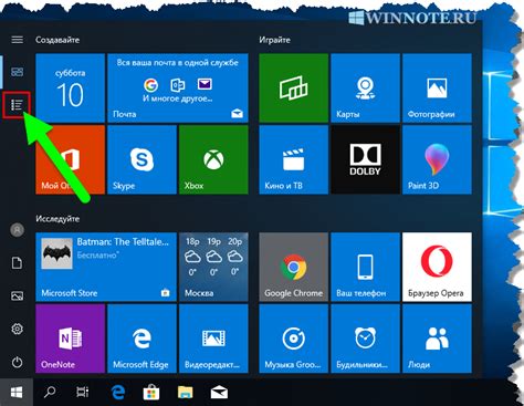 Как скрыть или показать список приложений в меню «Пуск» в Windows 10