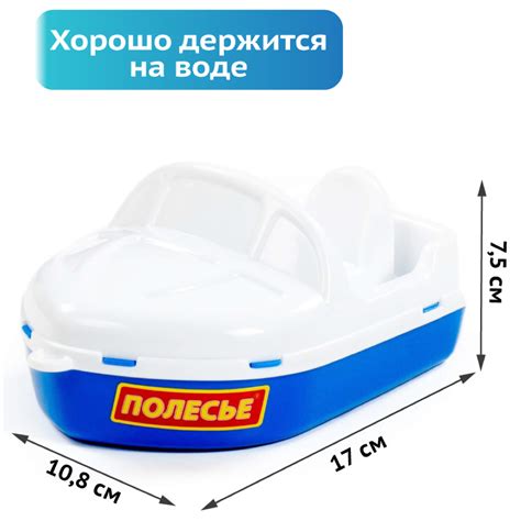 Катер Полесье купить по цене 214 ₽ в интернет-магазине Детский мир