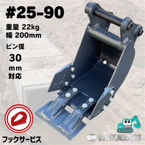 Yahoo!オークション - W9特価15%off ＃25-90 幅狭 バケット コマツ ク...