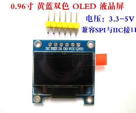 0.96 inch yellow-blue color OLED display 12864 LCD module 3.3-5V SPI ...