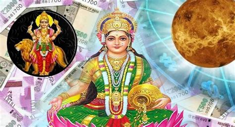 Shukra Gochar 2023 : आज शुक्रदेव - मंगळदेव युती, शुक्र गोचरमुळे 5 ...
