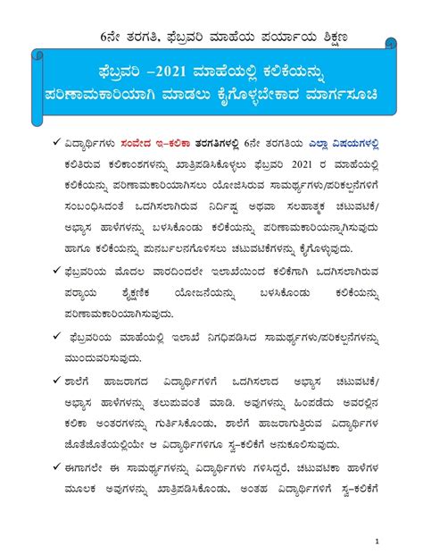 6th class: alternative education plan of February 2021 was published ...