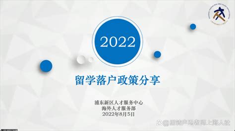 2022年浦东新区人才引进落户详细政策解读_人才引进落户_落户咨询网