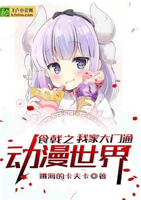 Read Shokugeki No Imitation Chef Light Novel Online | BestLightNovel.com