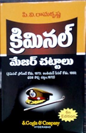 CRIMINAL MAJOR ACTS(TELUGU) : Amazon.in: Books