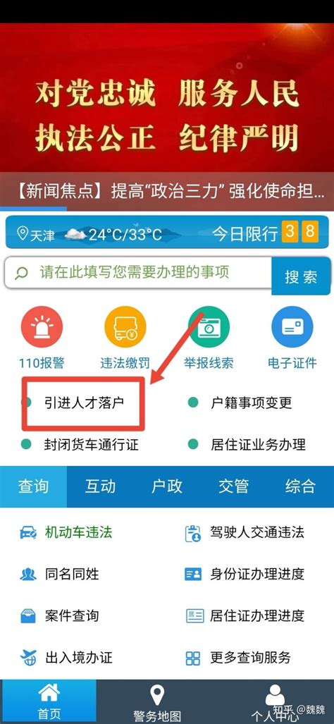 天津人力社保app官方下载闪退_2018年天津社保app无法注册 - 随意云