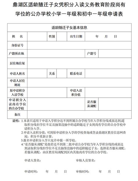 2023年广州市荔湾区公办小学招生入学登记服务地段划分表_小升初网