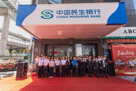 中国民生银行乌鲁木齐南湖路支行盛大开业