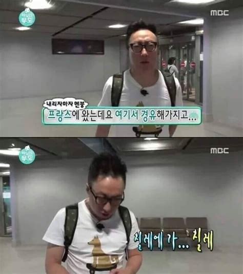 무한도전 외국인 레전드.jpg - 포텐 터짐 최신순 - 에펨코리아