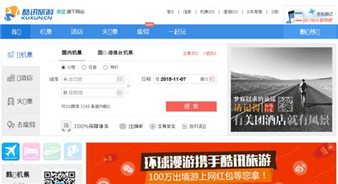 Access jipiao.kuxun.com. 【酷讯机票】飞机票查询、特价机票预订