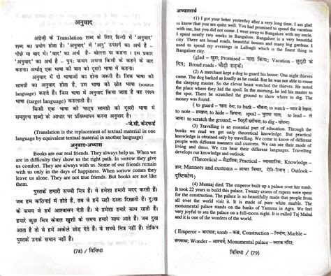 Hindi Grammar Portion: Insights on Language and Culture - Studocu