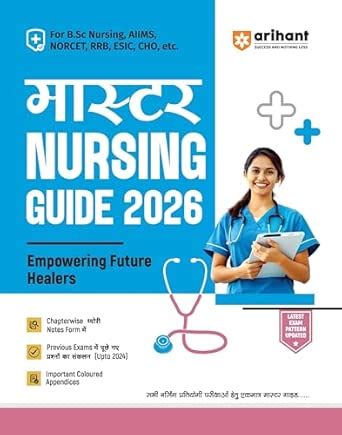 Buy Arihant Master Nursing Guide 2026 | B.Sc Nursing Entrance Exam Book ...