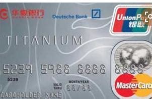 宁波银行汇通国际卡(银联+MasterCard，人民币+美元，普卡)—金投信用卡