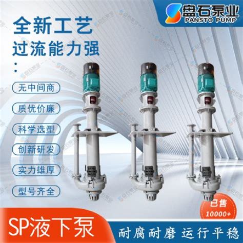 石泵渣浆泵业石家庄水泵厂 价格:6800元/台