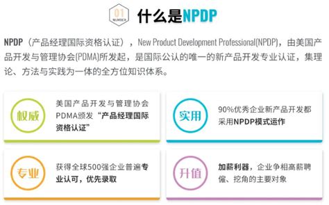 产品经理考NPDP还是PMP？ - 哔哩哔哩