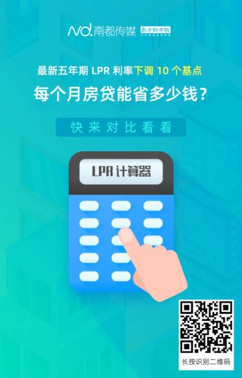 最新LPR出炉！广州部分银行首套房贷利率涨至5.40%_南方网