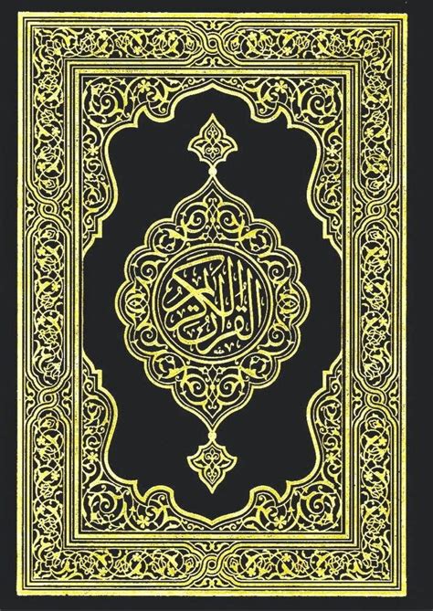 Custom English Quran: Translations & Study Resources