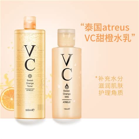 泰国ATREUS VC爽肤水亮白乳组合装 补水保湿护肤水500ml+乳液150ml-好享购物官方商城