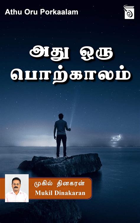 Athu Oru Porkaalam (Tamil Edition) eBook : Mukil Dinakaran: Amazon.in ...