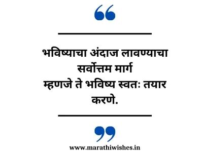 Marathi Wishes