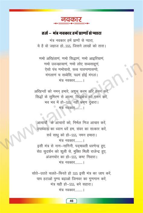 Welcome to Jainbhajan.in | Jain Bhajan | Jain Bhajans | Digambar Jain ...