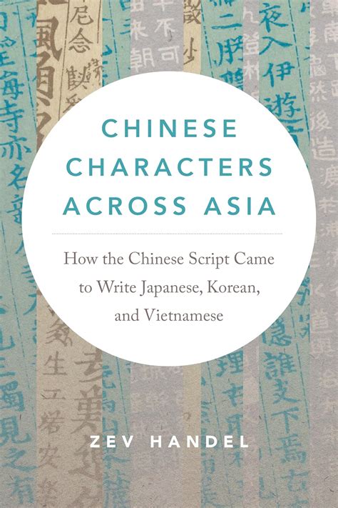 Buy Chinese Characters Across Asia: How the Chinese Script Came to ...
