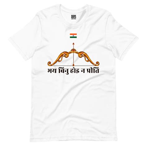 Bhey Bina Hoi Na Preet T-Shirt – KadakMerch