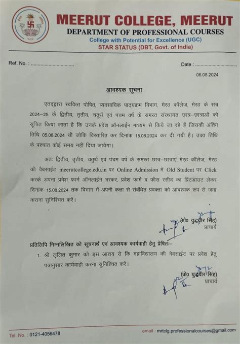 Meerut College Meerut