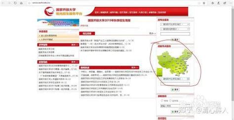 国家开放大学终身教育平台官方登陆网站入口- 温州本地宝