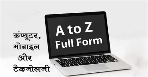 Image result for Full Forms of Computer Class 12