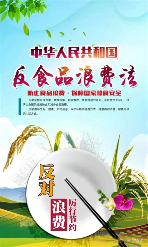 节约粮食设计图__广告设计_广告设计_设计图库_昵图网nipic.com