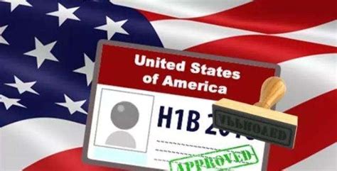美国工作签证H-1B和L-1政策浅析 - 知乎