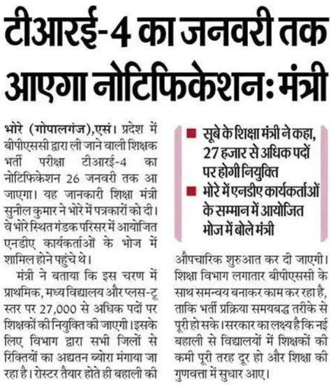 BPSC TRE 4.0 Notification 2026 for 27910 Teacher Vacancies, Official ...