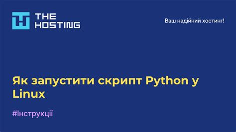 Image result for Python Skript