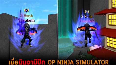 Scripts for Op Ninja Simulator 的图像结果