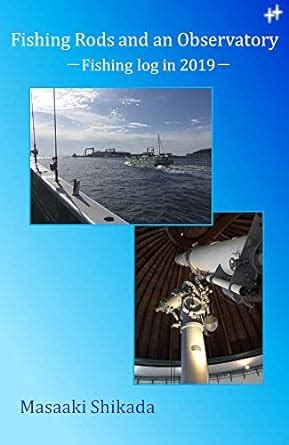 Fishing Rods and an Observatory: Fishing log in 2019 eBook : Masaaki ...
