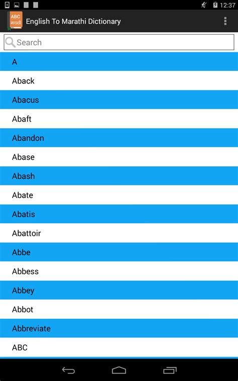 English To Marathi Dictionary:Amazon.in:Appstore for Android