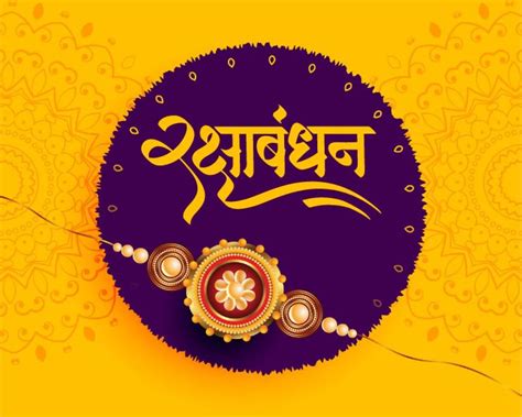 Raksha Bandhan 2023: स्कूल में ऐसे मनाएं रक्षा बंधन का त्योहार - how to ...