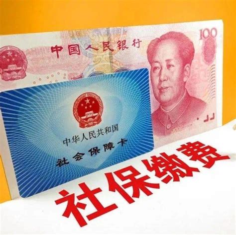 上海社保个人缴纳需要多少钱-人人保全国社保公积金代缴综合服务平台