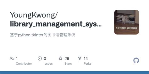 Library Management System Python Tkinter 的图像结果