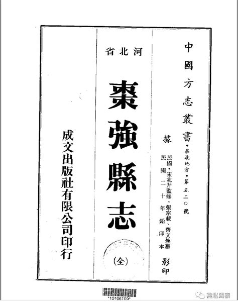 【远征军的故事】河北枣强县一抗日远征英雄74年后魂归故里_王凤凯