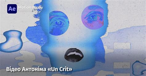 Відео Антоніма «Un Crit» — Teletype