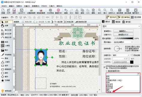 广东职称电子证书查询打印指南- 广州本地宝