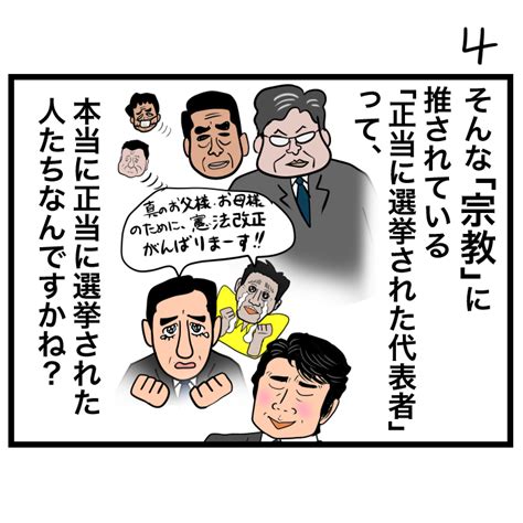 関連する画像の詳細をご覧ください。なすこ on Twitter: "#前文だけで理解できる憲法入門 #100日くらいで理解できる憲法入門"