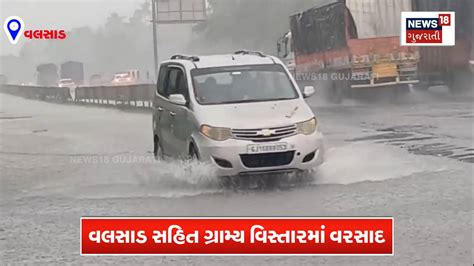 Vapi News In Gujarati: Vapi Latest News, Vapi News, Photos & Videos ...